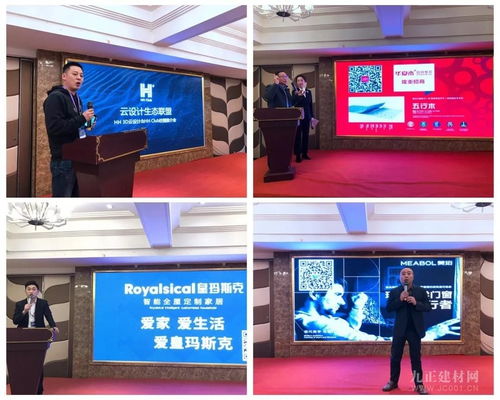 黔北遵義建材家居行業精英薈萃，融合創新驅動銷量提升